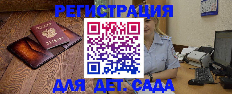 прописка законно в Абдулино