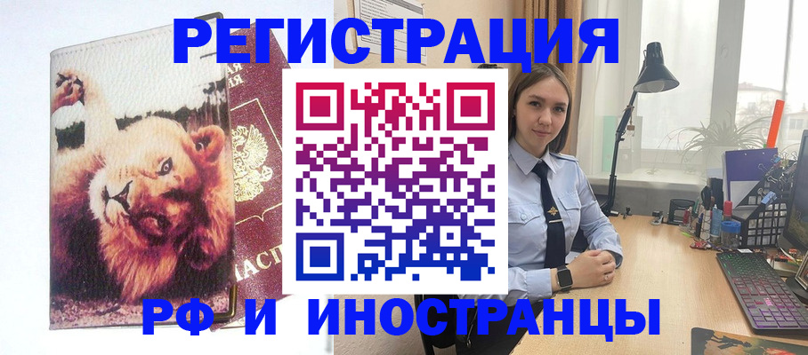 временная регистрация госуслуги в Абдулино
