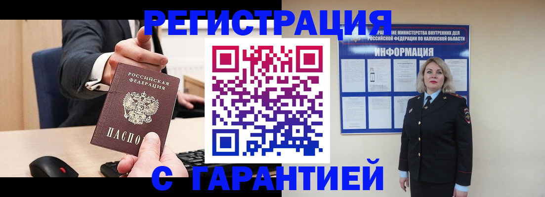 временная регистрация в Абдулино